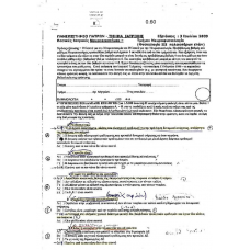 NEUROFUSIOLOGIA THEMATA-